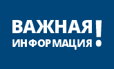 Новый номер телефона абонентского отдела по работе с юридическими лицами!